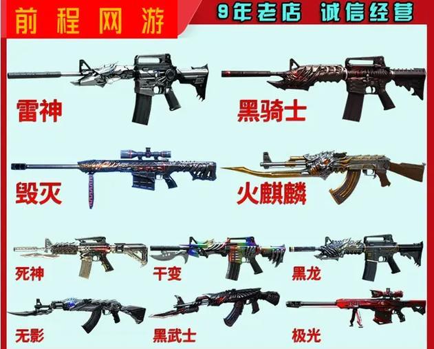 CF英雄武器价值多少？如何计算？  第3张