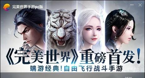 完美世界账号换绑流程是什么？  第2张