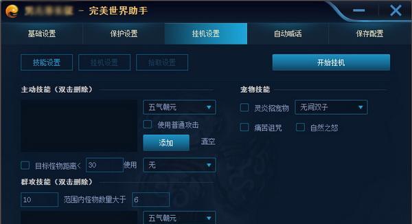完美世界账号换绑流程是什么？  第1张