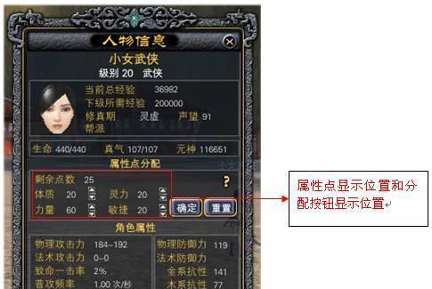 完美世界保护功能如何开启？  第3张