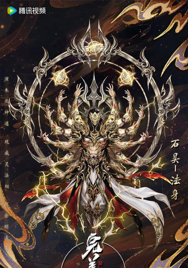 完美世界中荒级别的定义是什么？  第2张