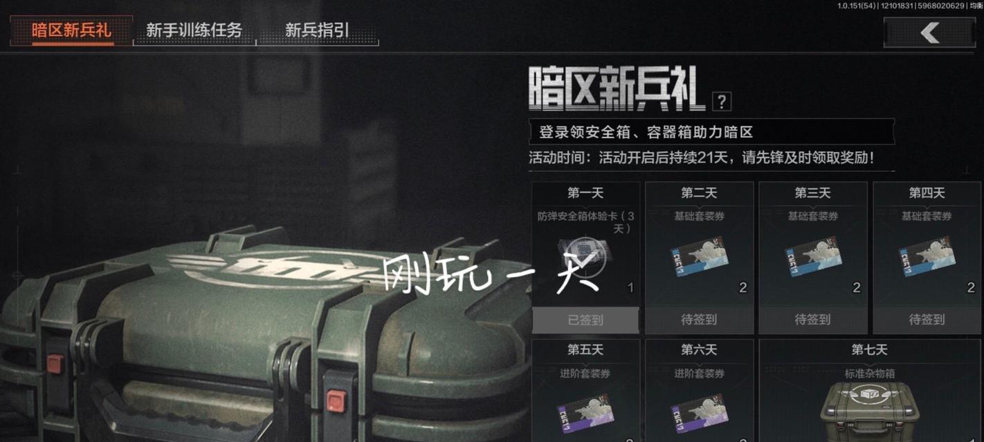 CF新兵如何领取装备？装备领取需要多少钱？  第3张