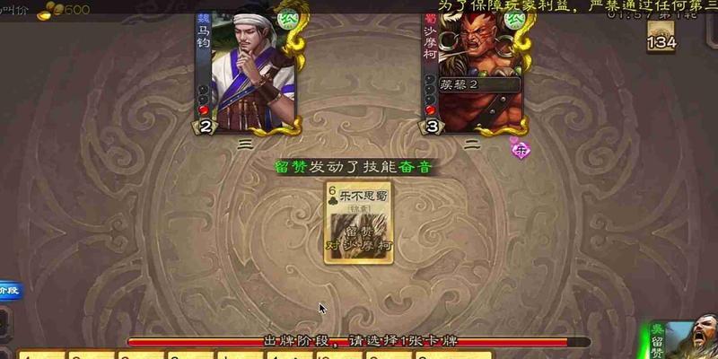 三国杀背水负面效果的影响有多大？  第1张