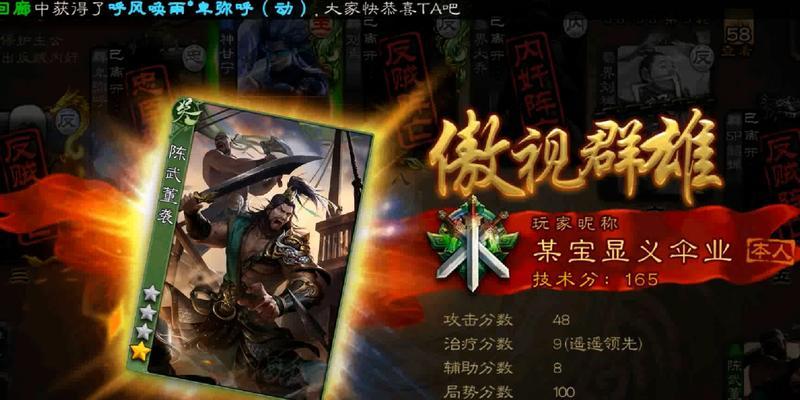 三国杀背水负面效果的影响有多大？  第3张