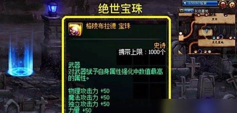 dnf元素法师推荐项链有哪些？如何选择？  第2张