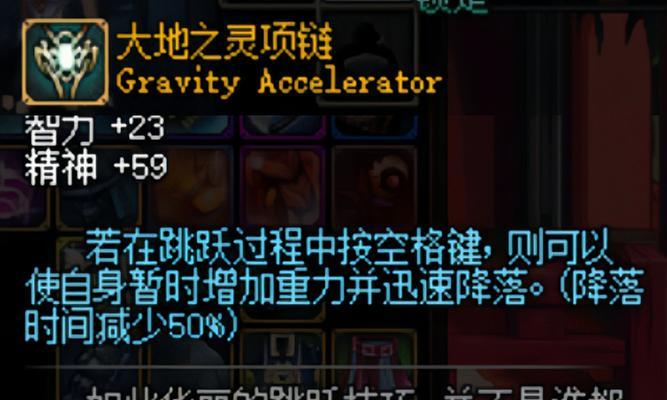 dnf元素法师推荐项链有哪些？如何选择？  第3张