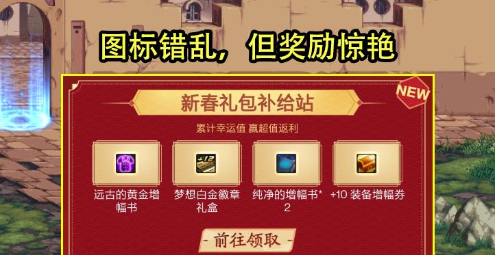 dnf红色装备获取途径是什么？如何提高获取几率？  第2张