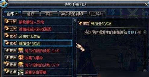 制作DNF暴击药水需要哪些材料？制作过程是怎样的？  第1张