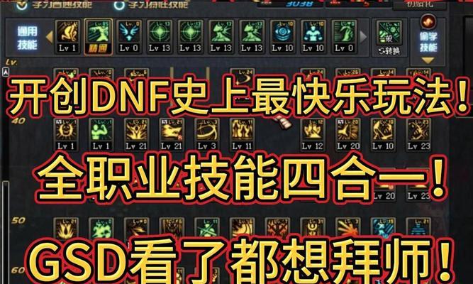 制作DNF暴击药水需要哪些材料？制作过程是怎样的？  第3张