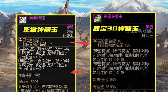 DNF中哪种玉最为珍贵？它的获取方式和用途是什么？  第1张