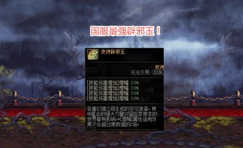 DNF中哪种玉最为珍贵？它的获取方式和用途是什么？  第3张