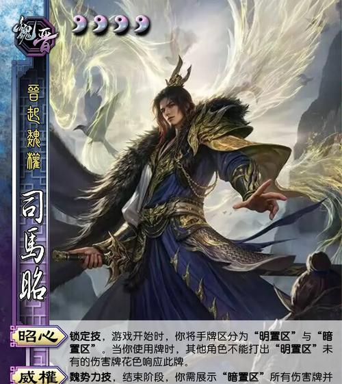 三国杀单挑司马伷的策略是什么？如何在对战中取胜？  第3张