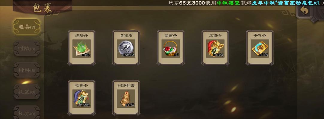 三国杀炎龙框的特殊功能是什么？  第1张