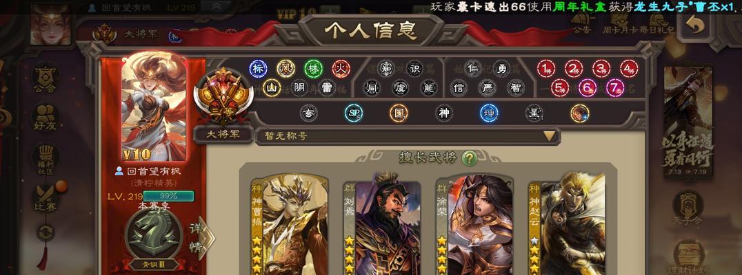三国杀炎龙框的特殊功能是什么？  第2张