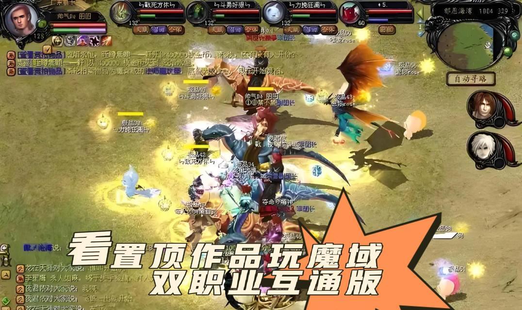 魔域查看其他玩家信息的方法？查看他人信息有何用途？  第1张