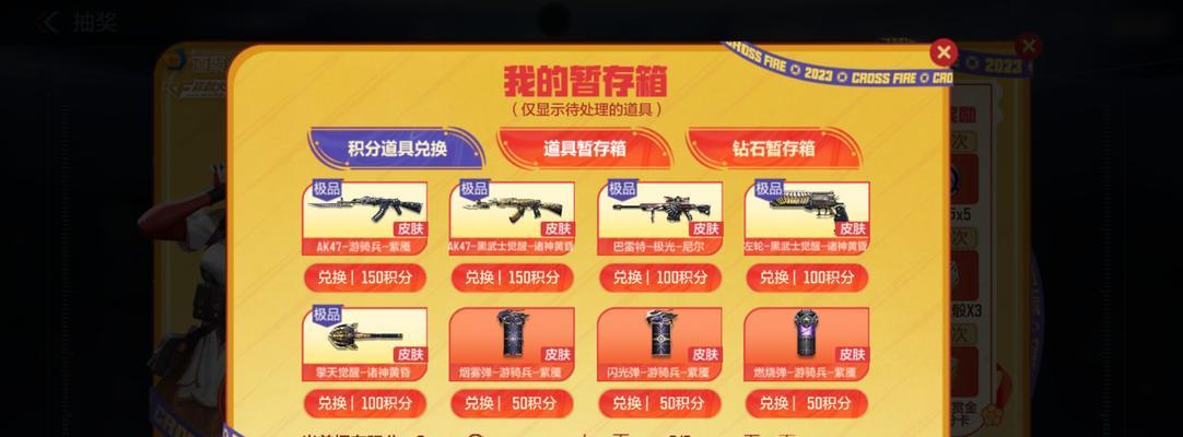 cf通行证角色宝箱的保底数量是多少？  第2张