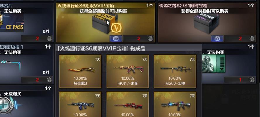 cf通行证角色宝箱的保底数量是多少？  第1张