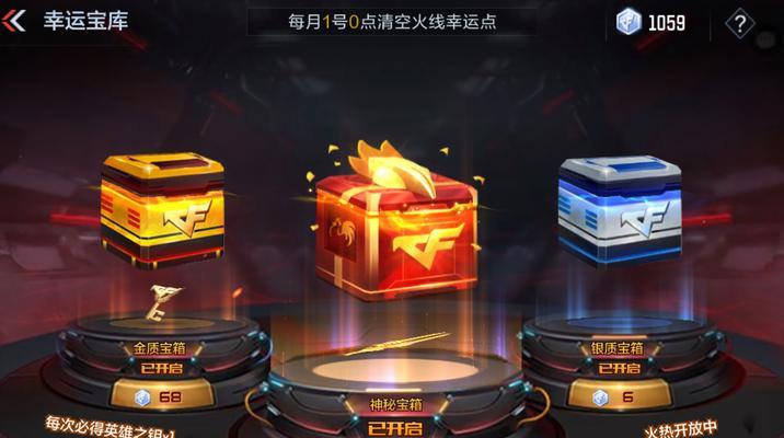 cf通行证角色宝箱的保底数量是多少？  第3张