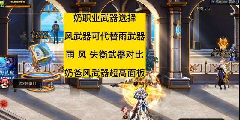 DNF中奶爸角色适合使用哪些武器？  第2张