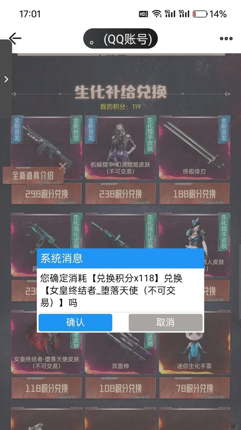 cf角色保底获得条件是什么？需要多少次尝试？  第2张