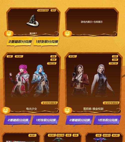 cf角色保底获得条件是什么？需要多少次尝试？  第3张