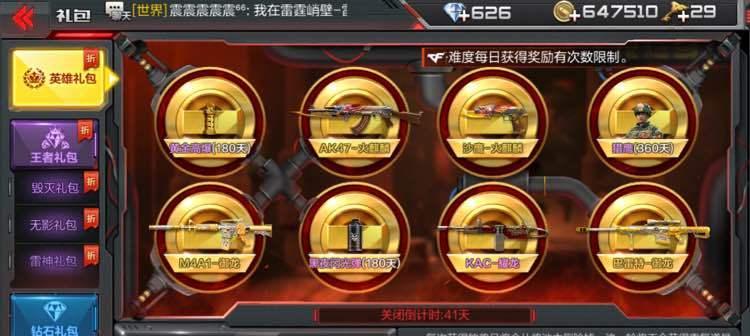CF周末礼包的正确打开方式是什么？  第1张