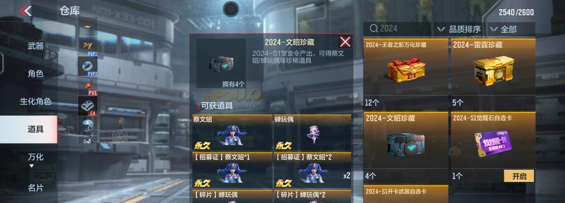 CF周末礼包的正确打开方式是什么？  第3张