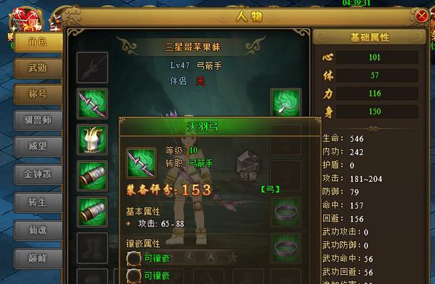 热血江湖武圣称号如何取消？取消后有什么影响？  第1张