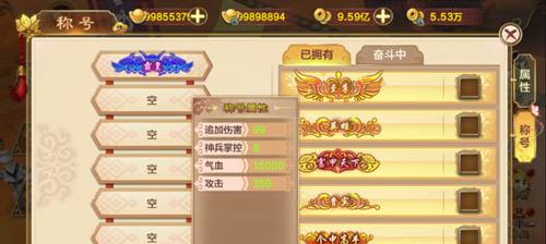 热血江湖武圣称号如何取消？取消后有什么影响？  第2张