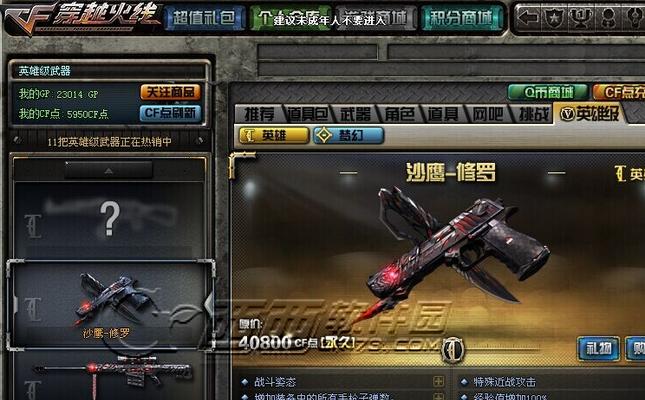 CF修罗预售价格是多少？购买流程是怎样的？  第1张