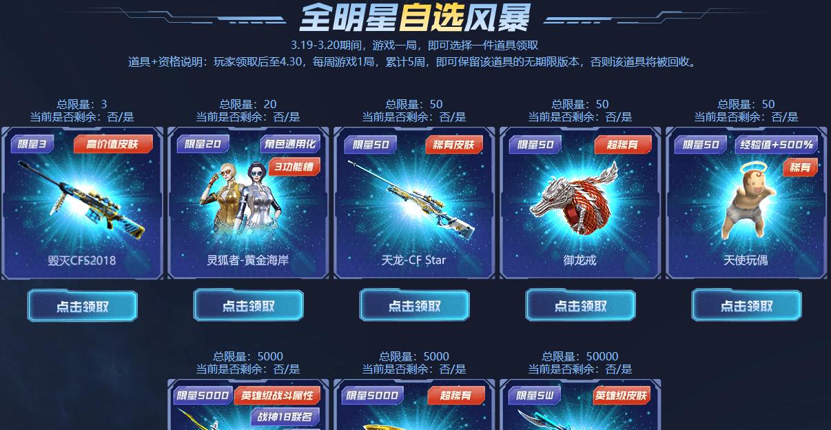 CF修罗预售价格是多少？购买流程是怎样的？  第3张