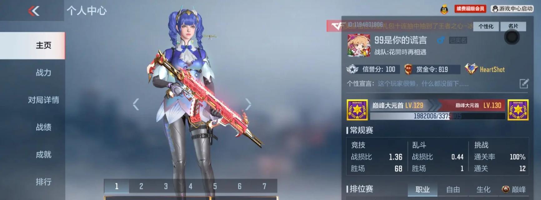 CF枪神段位提升难度大吗？  第2张