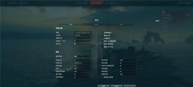 战舰世界鼠标控制问题如何修复？  第3张