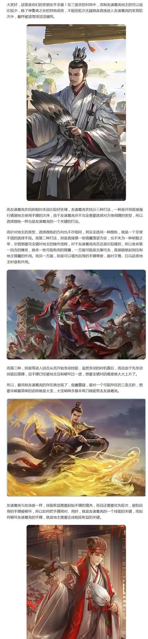 三国杀中正反面都是武将的设计理念是什么？  第3张