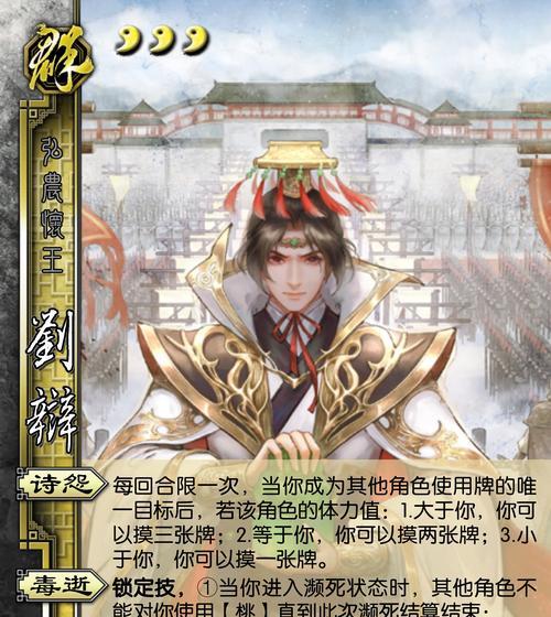 三国杀中正反面都是武将的设计理念是什么？  第2张