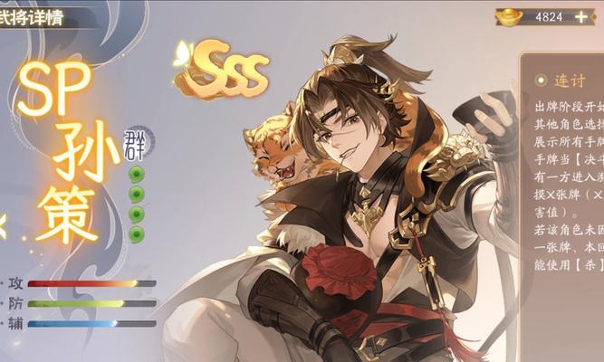 三国杀olsp孙策如何通关？有哪些策略？  第2张