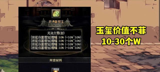 剑魂特化80辟邪玉的获取途径有哪些？如何确保获得特化辟邪玉？  第3张