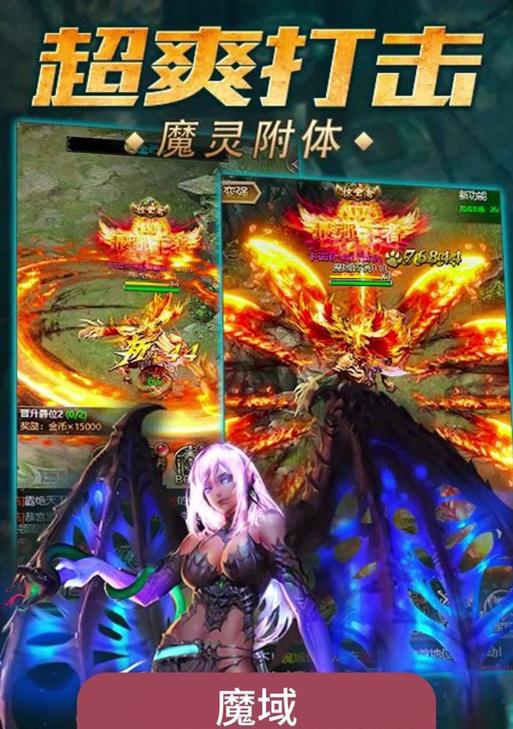 魔域圣装珍宝用途是什么？如何获取？  第2张