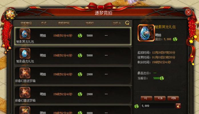 魔域圣装珍宝用途是什么？如何获取？  第1张