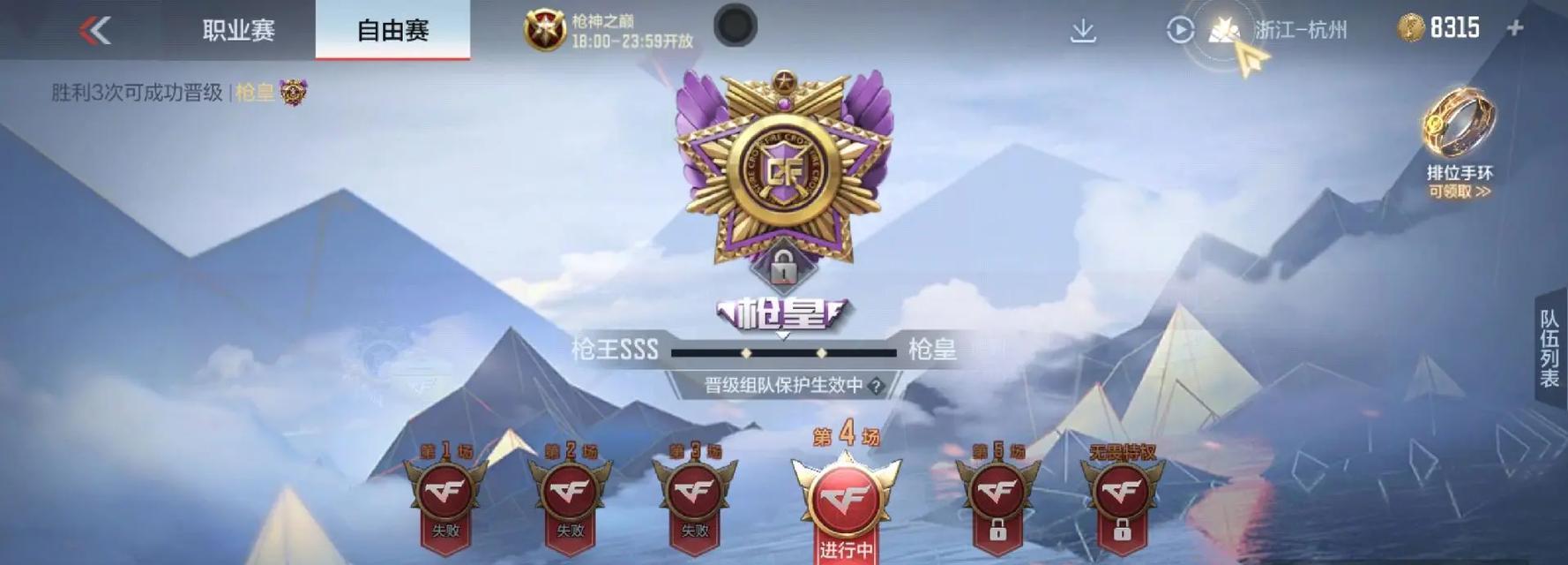 CF端游达到什么段位才能参加巅峰赛？段位提升的建议有哪些？  第2张