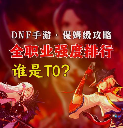 dnf搬砖效率提升方法有哪些？如何快速完成搬砖任务？  第2张