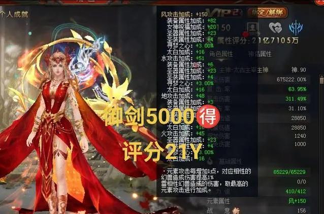 魔域神火装备打造流程是什么？砸装备的成功率如何提高？  第1张