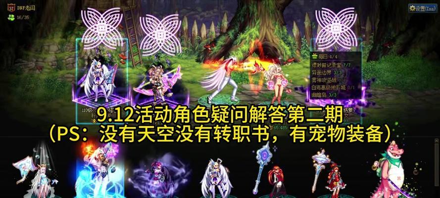 dnf打怪特效关闭步骤是什么？关闭特效后游戏体验有何变化？  第2张