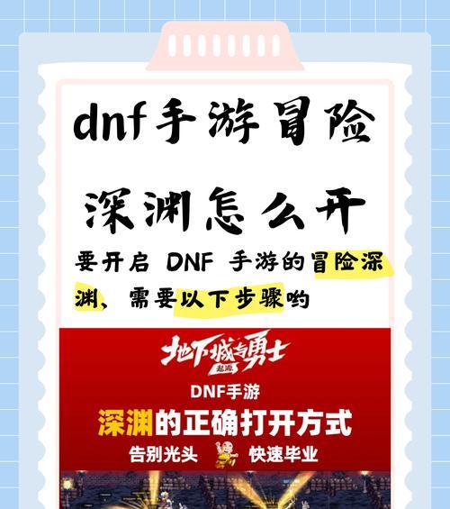 星辰手游中勇闯地下城的玩法是什么？  第2张