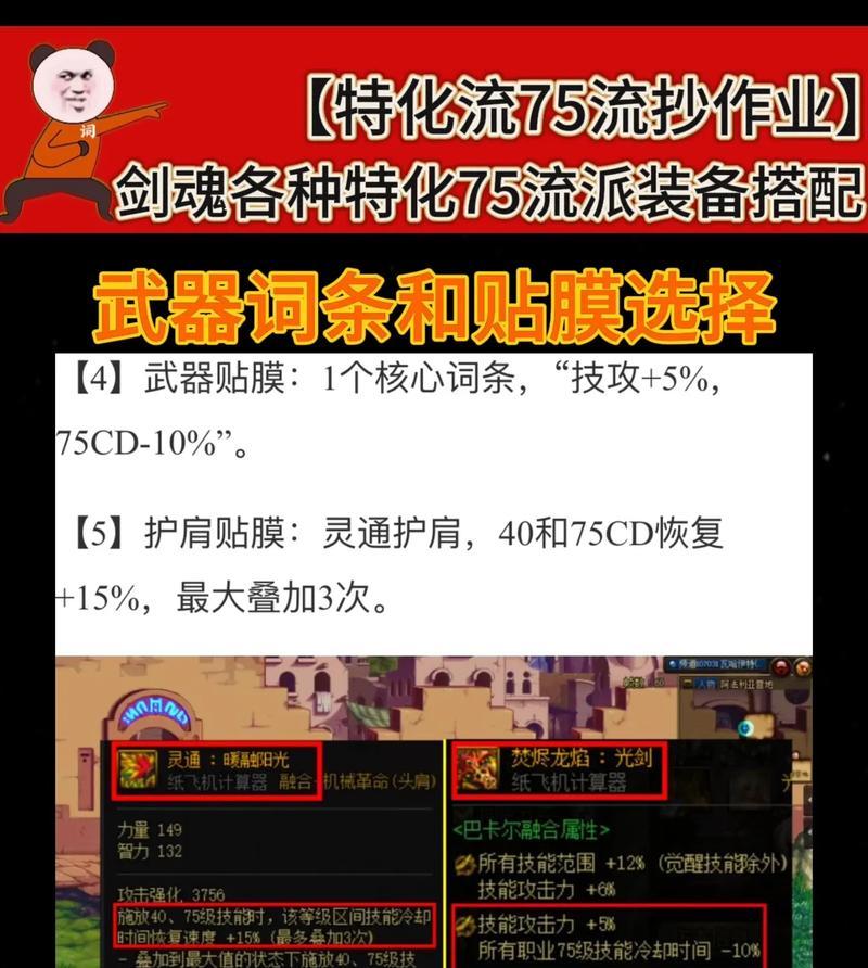 剑魂特化75深浅上衣的获取方法是什么？  第1张