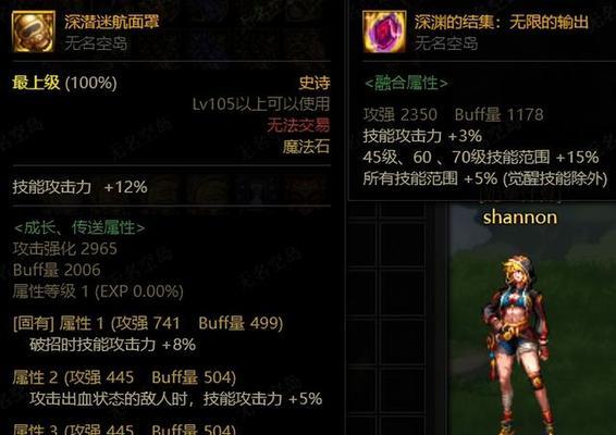 剑魂特化75深浅上衣的获取方法是什么？  第3张