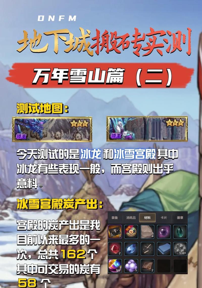 dnf中冰技能如何躲避？  第2张