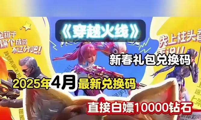CF喵喵积分获取方法有哪些？  第2张