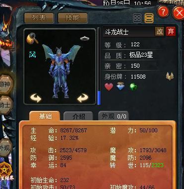 魔域神域宝宝合成材料是什么？  第2张