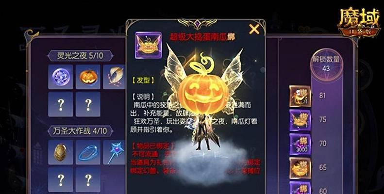 魔域神域宝宝合成材料是什么？  第1张
